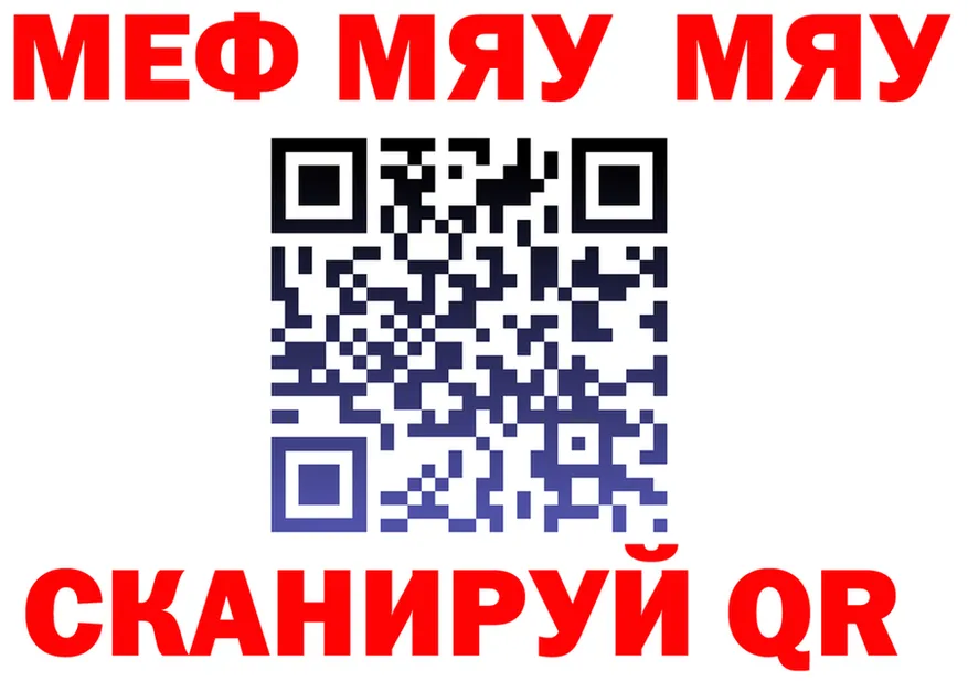 МЯУ-МЯУ кристаллы зеркало мориарти omg Грязовец