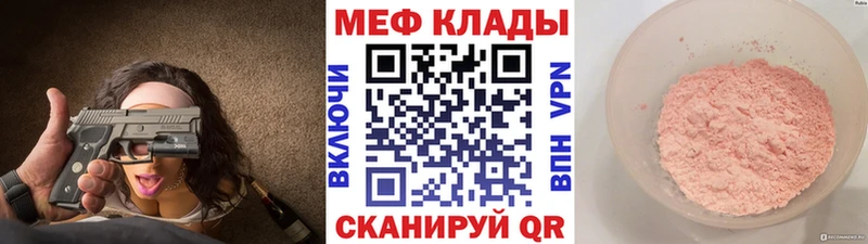 Меф VHQ  Грязовец 